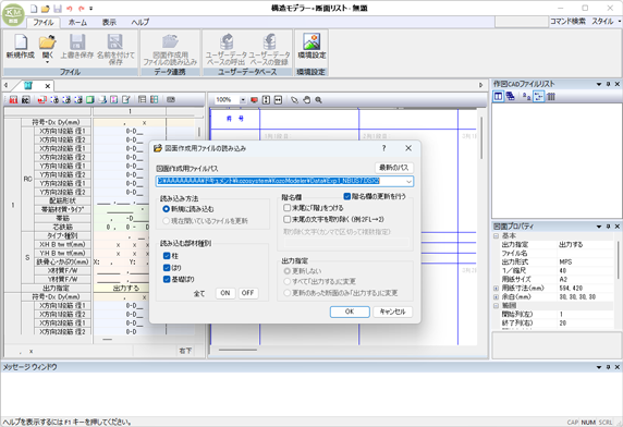 メインウィンドウ